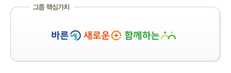 �׷� �ٽɰ�ġ �ٸ�, ���ο�, �Բ��ϴ�