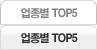������ TOP5